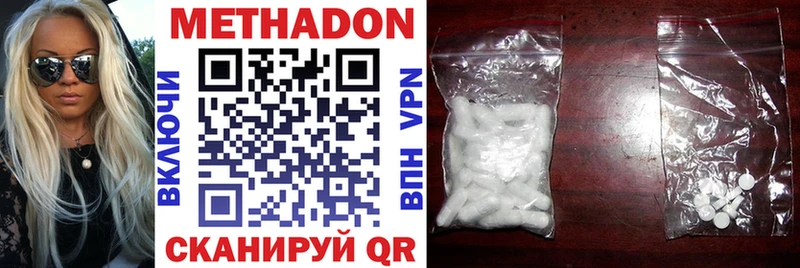 купить закладку  Чухлома  МЕТАДОН VHQ 